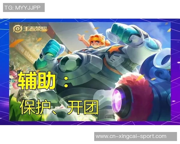 王者荣耀V5战术深度解析团队配合与英雄选择的关键策略